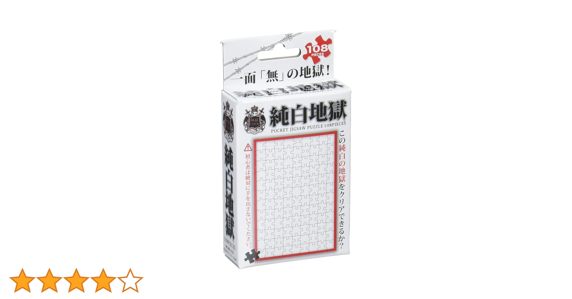 Amazon.co.jp: 【日本製】 ビバリー 108ピース ジグソーパズル